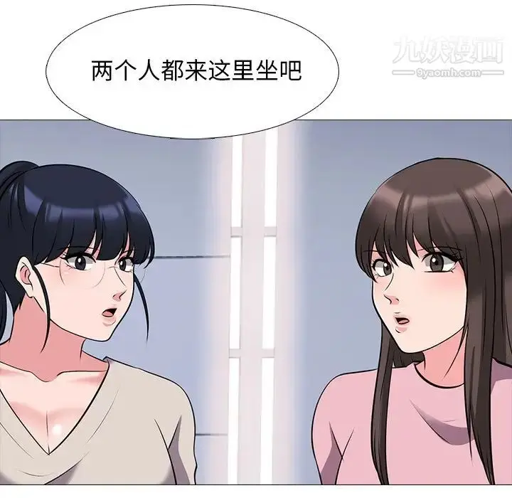 漫画《心机女教授》第38话第97张图