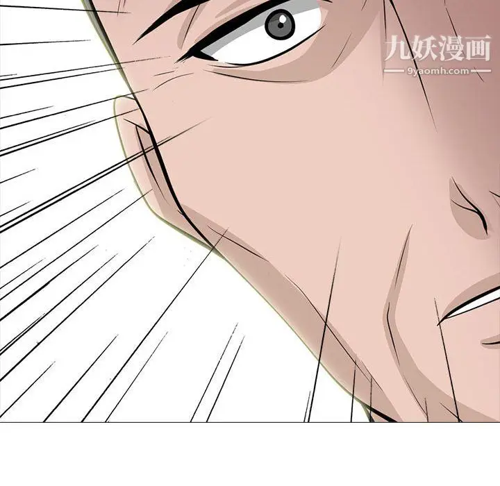 漫画《心机女教授》第125话第10张图