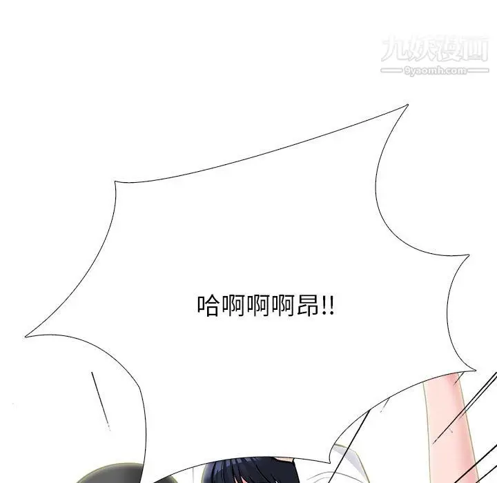 漫画《心机女教授》第125话第101张图