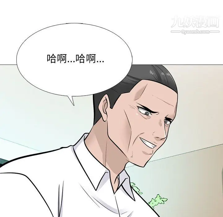 漫画《心机女教授》第125话第108张图