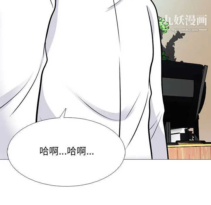 漫画《心机女教授》第125话第109张图
