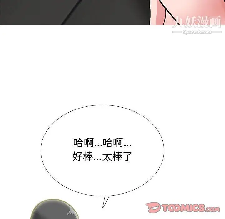漫画《心机女教授》第125话第111张图