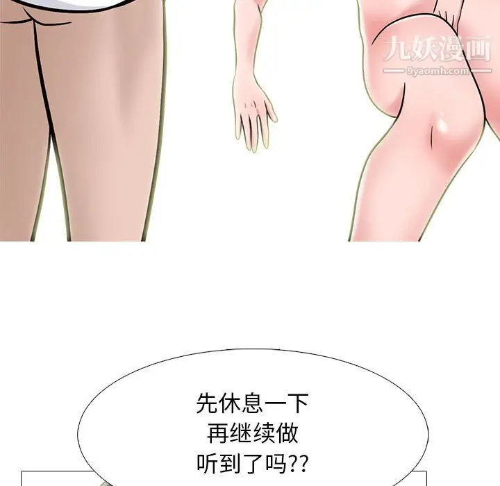 漫画《心机女教授》第125话第113张图