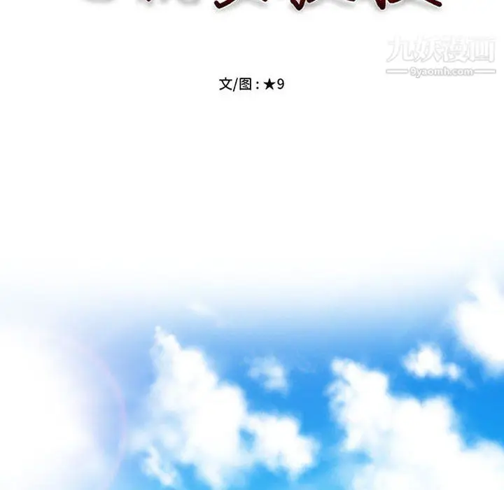 漫画《心机女教授》第125话第12张图