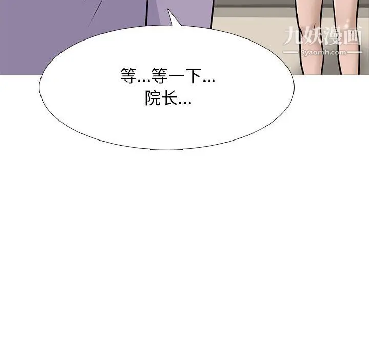 漫画《心机女教授》第125话第122张图