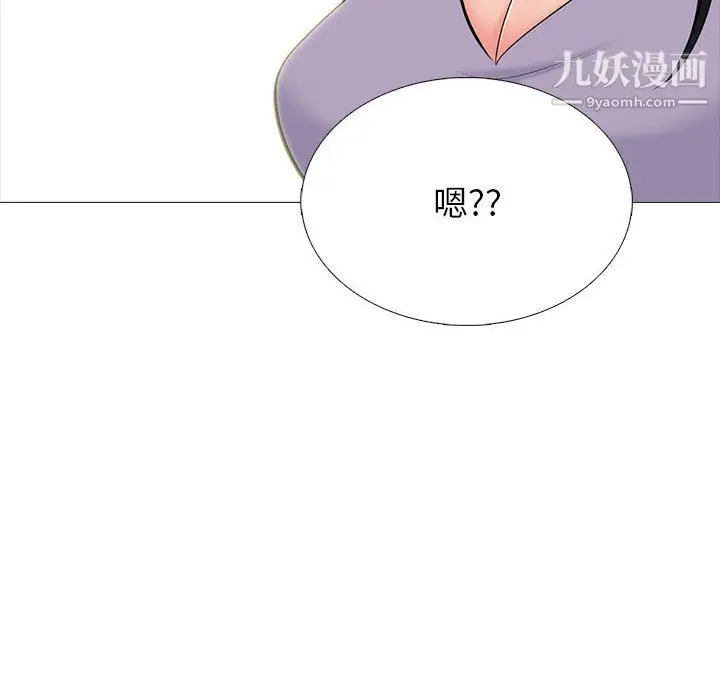 漫画《心机女教授》第125话第124张图