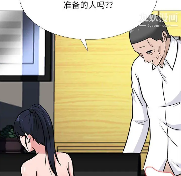漫画《心机女教授》第125话第126张图