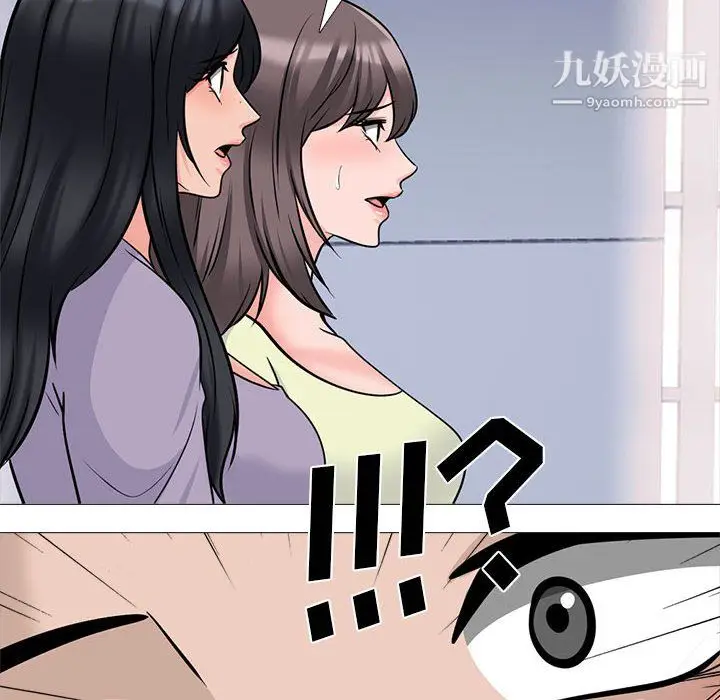 漫画《心机女教授》第125话第128张图