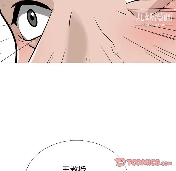 漫画《心机女教授》第125话第129张图