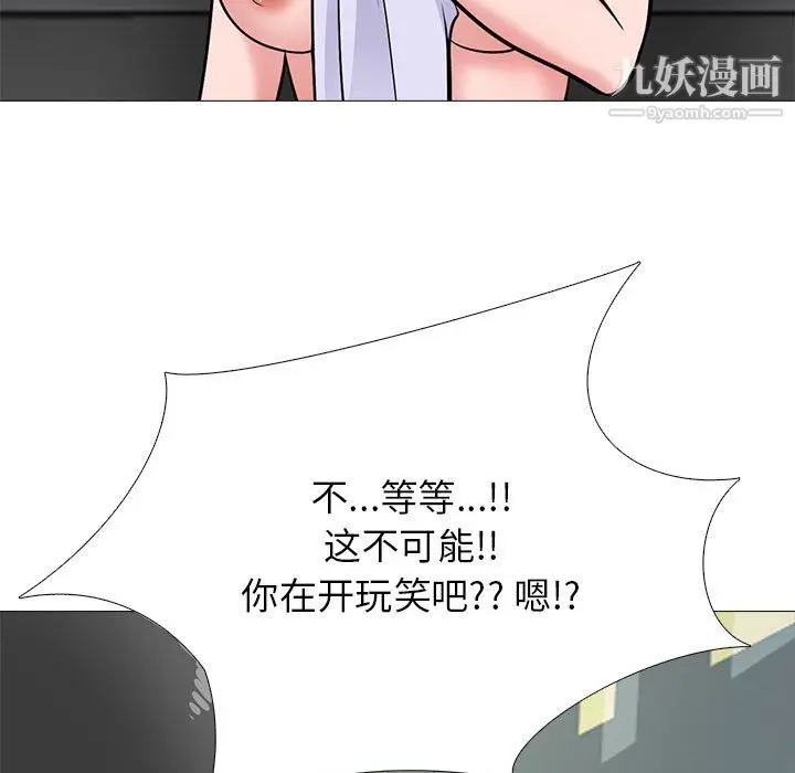 漫画《心机女教授》第125话第133张图