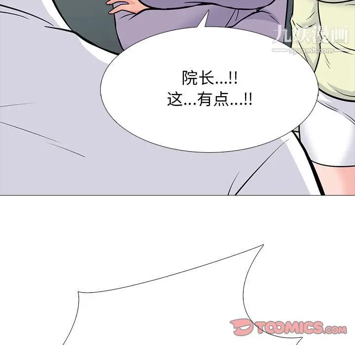 漫画《心机女教授》第125话第135张图