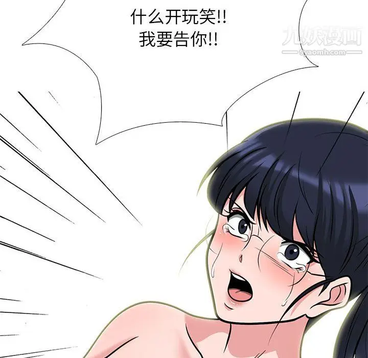 漫画《心机女教授》第125话第136张图