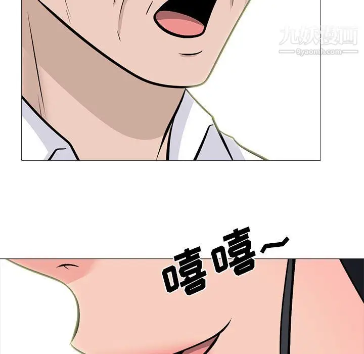 漫画《心机女教授》第125话第139张图