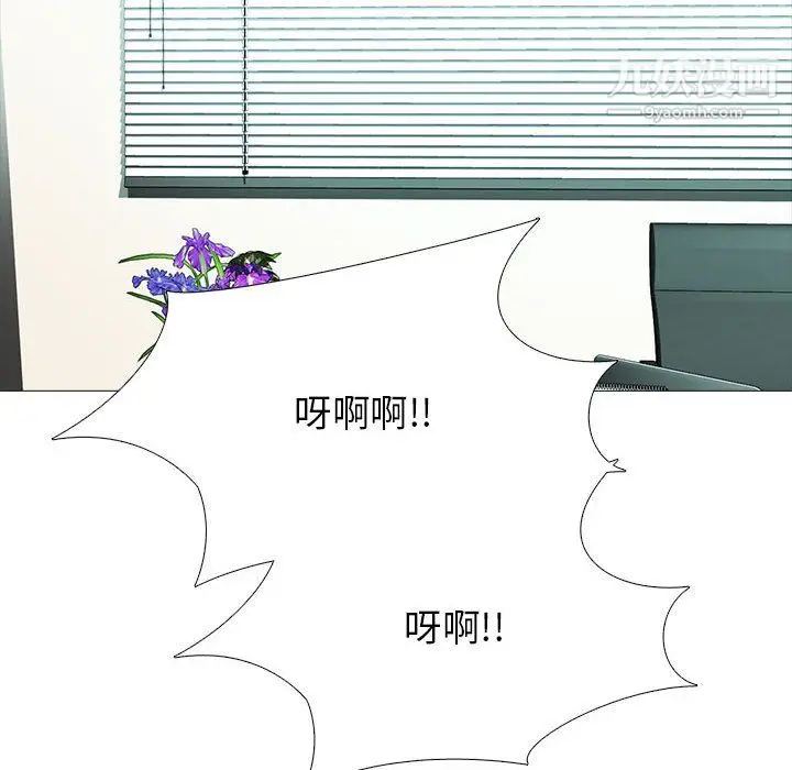 漫画《心机女教授》第125话第14张图