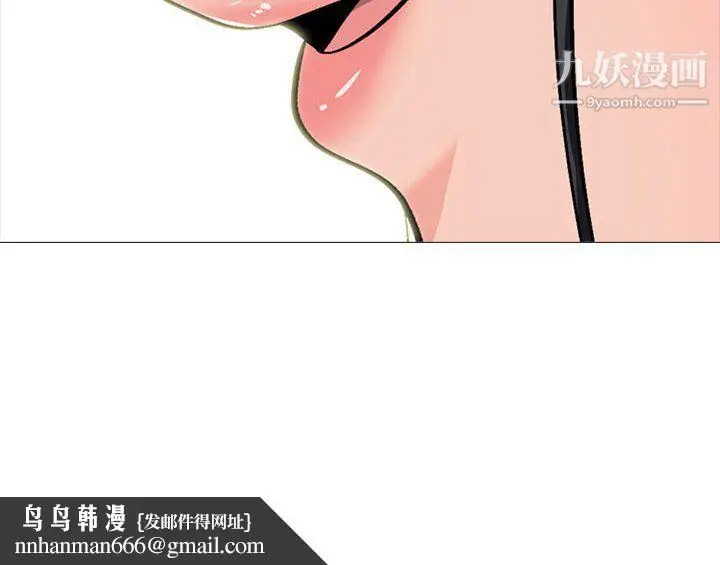 漫画《心机女教授》第125话第140张图