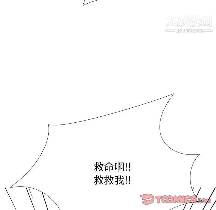漫画《心机女教授》第125话第15张图
