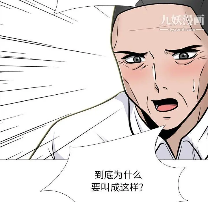 漫画《心机女教授》第125话第18张图