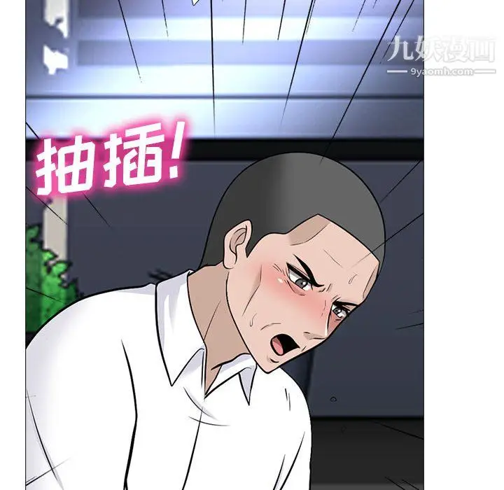 漫画《心机女教授》第125话第20张图