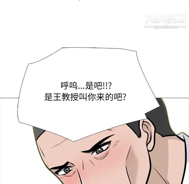 漫画《心机女教授》第125话第22张图