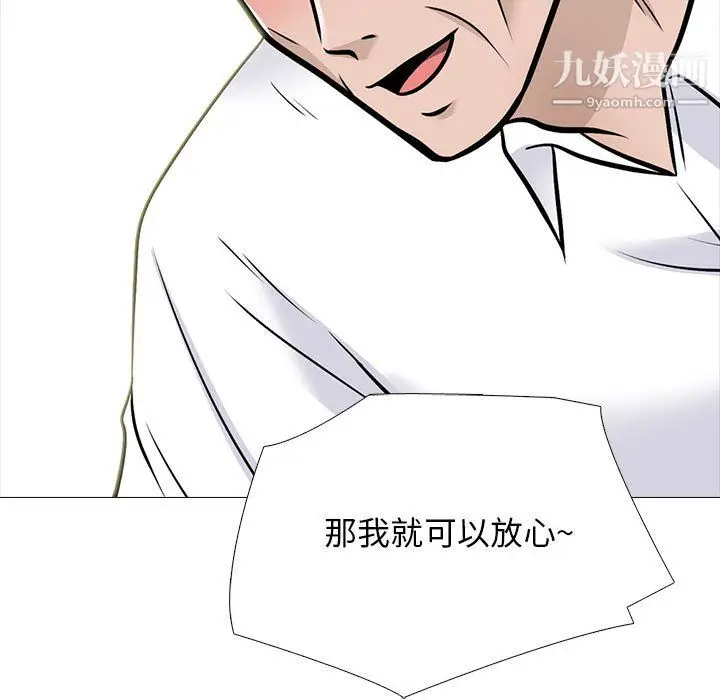 漫画《心机女教授》第125话第23张图