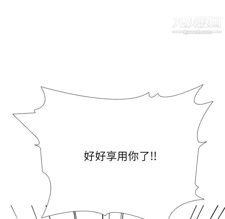 漫画《心机女教授》第125话第24张图