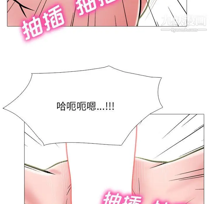 漫画《心机女教授》第125话第29张图