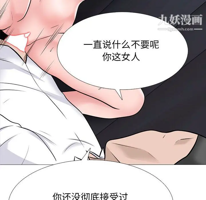 漫画《心机女教授》第125话第34张图