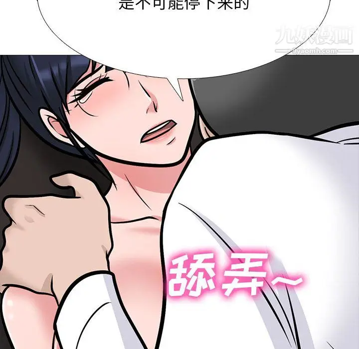 漫画《心机女教授》第125话第36张图