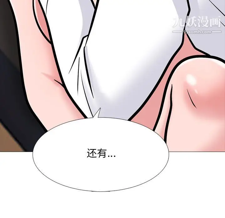 漫画《心机女教授》第125话第37张图
