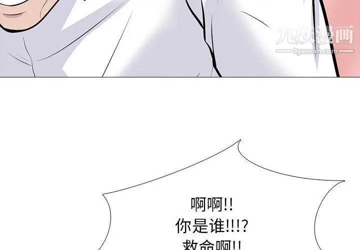 漫画《心机女教授》第125话第4张图