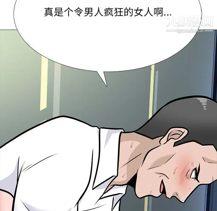 漫画《心机女教授》第125话第42张图