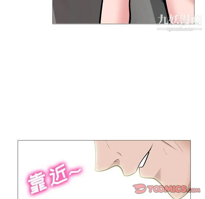 漫画《心机女教授》第125话第45张图