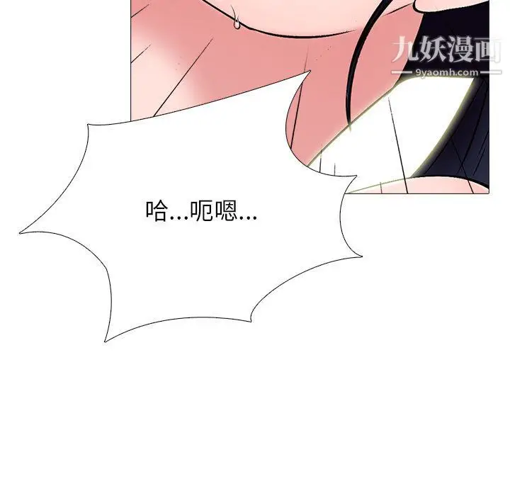 漫画《心机女教授》第125话第49张图