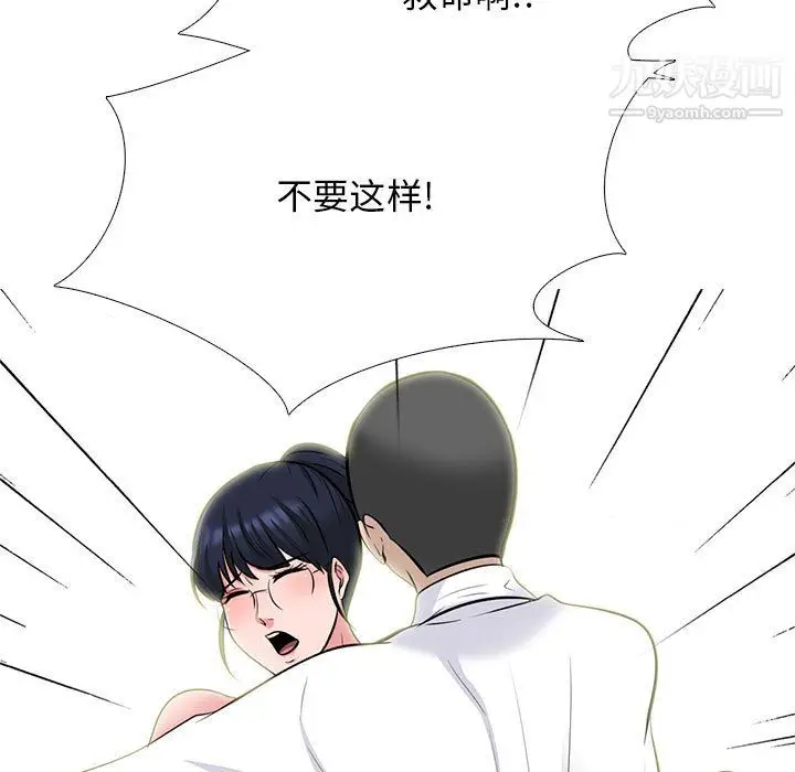 漫画《心机女教授》第125话第5张图
