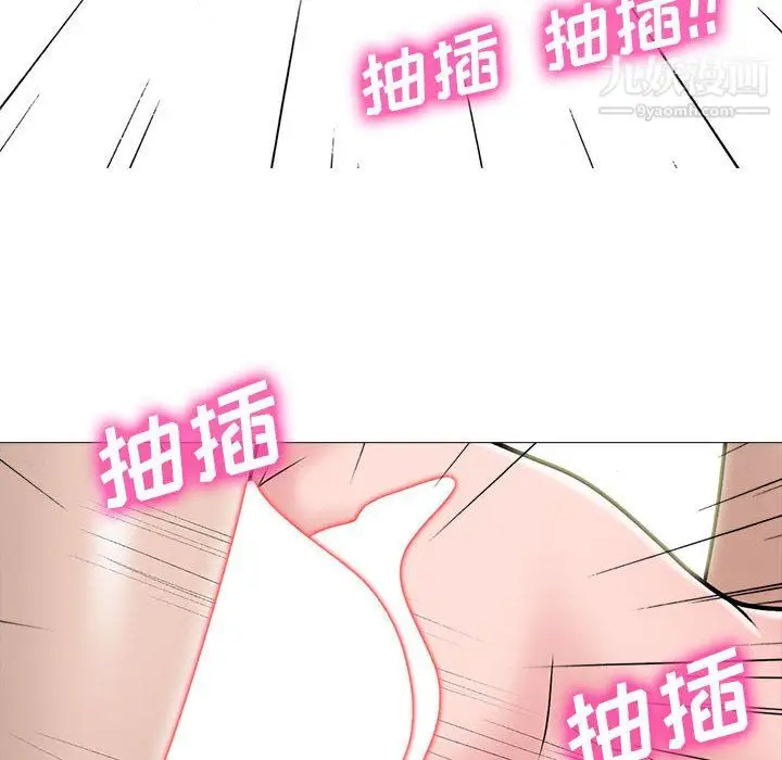 漫画《心机女教授》第125话第52张图