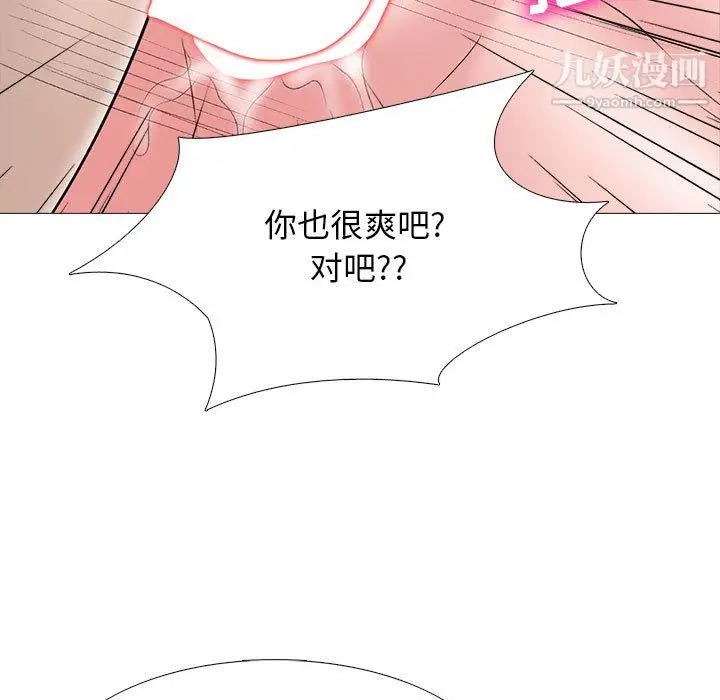 漫画《心机女教授》第125话第53张图