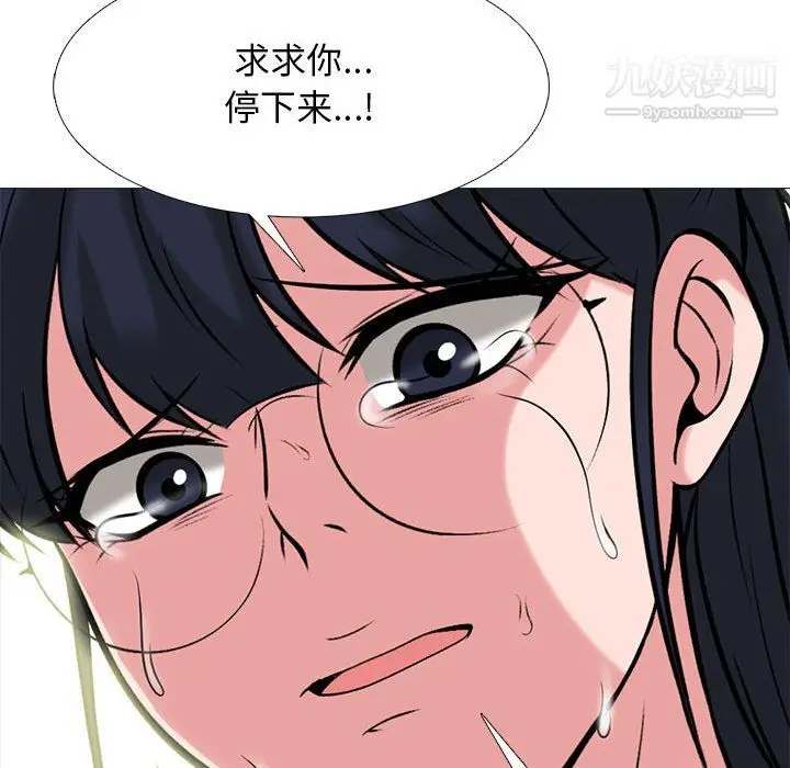 漫画《心机女教授》第125话第54张图