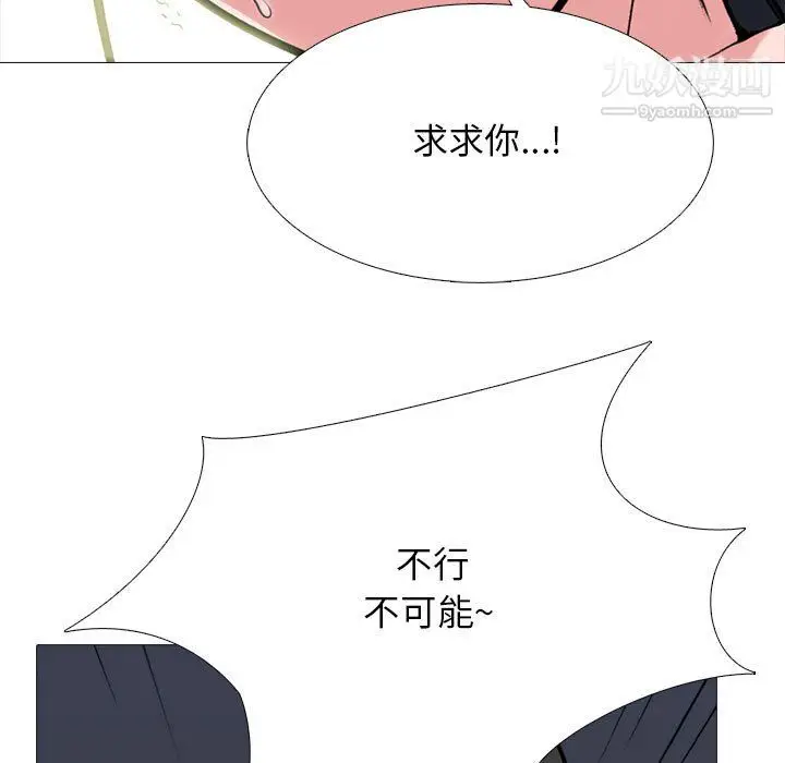 漫画《心机女教授》第125话第55张图