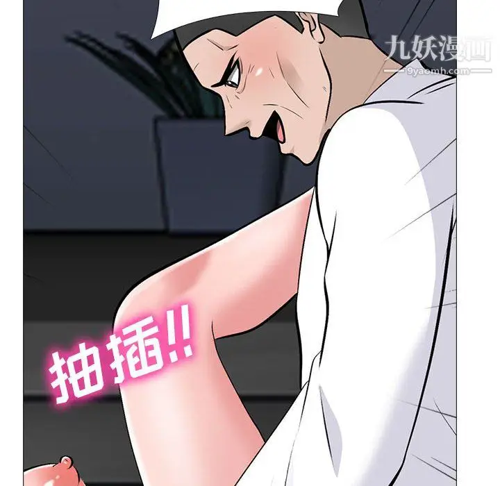 漫画《心机女教授》第125话第56张图