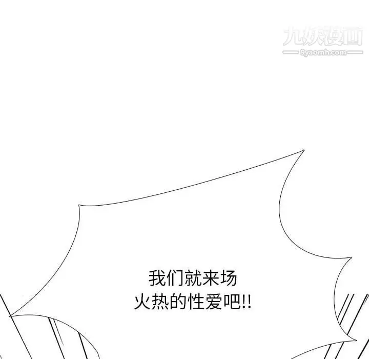 漫画《心机女教授》第125话第58张图