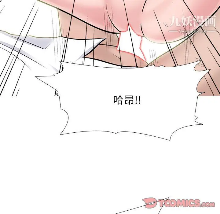 漫画《心机女教授》第125话第63张图