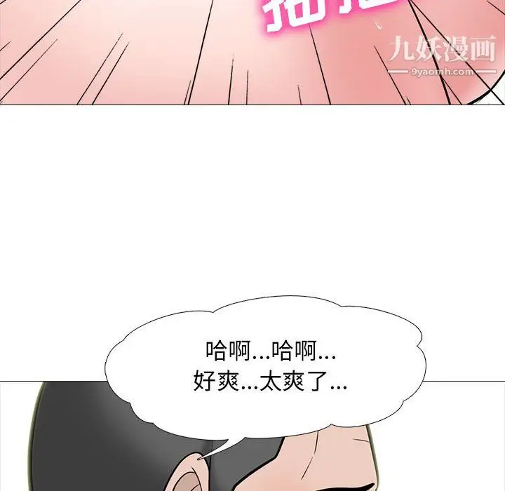 漫画《心机女教授》第125话第68张图