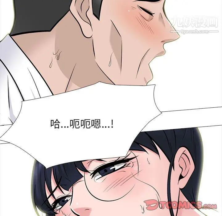 漫画《心机女教授》第125话第69张图