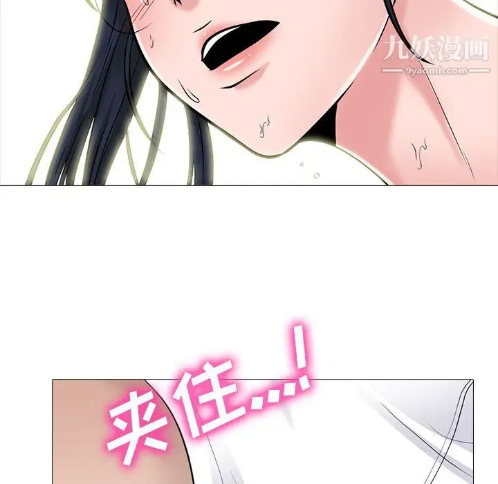 漫画《心机女教授》第125话第70张图
