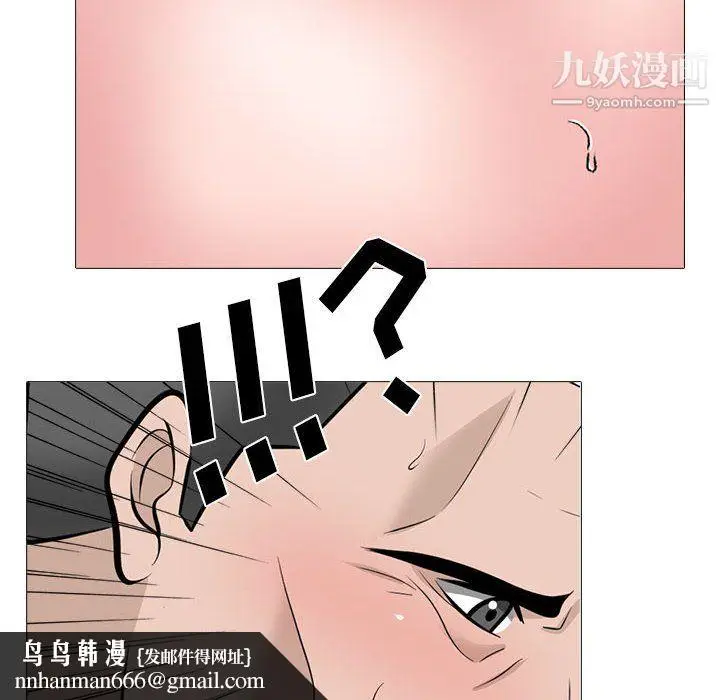 漫画《心机女教授》第125话第72张图