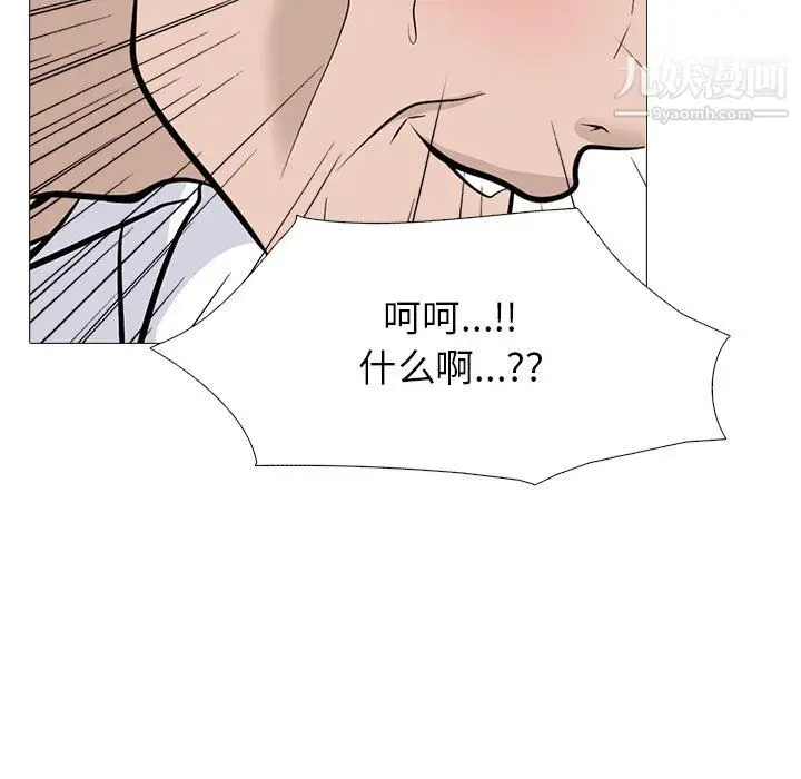 漫画《心机女教授》第125话第73张图