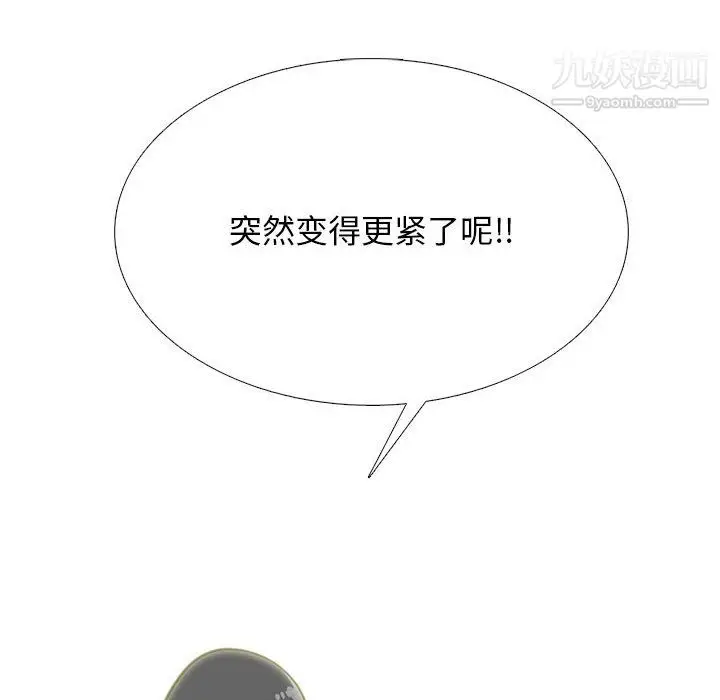 漫画《心机女教授》第125话第74张图