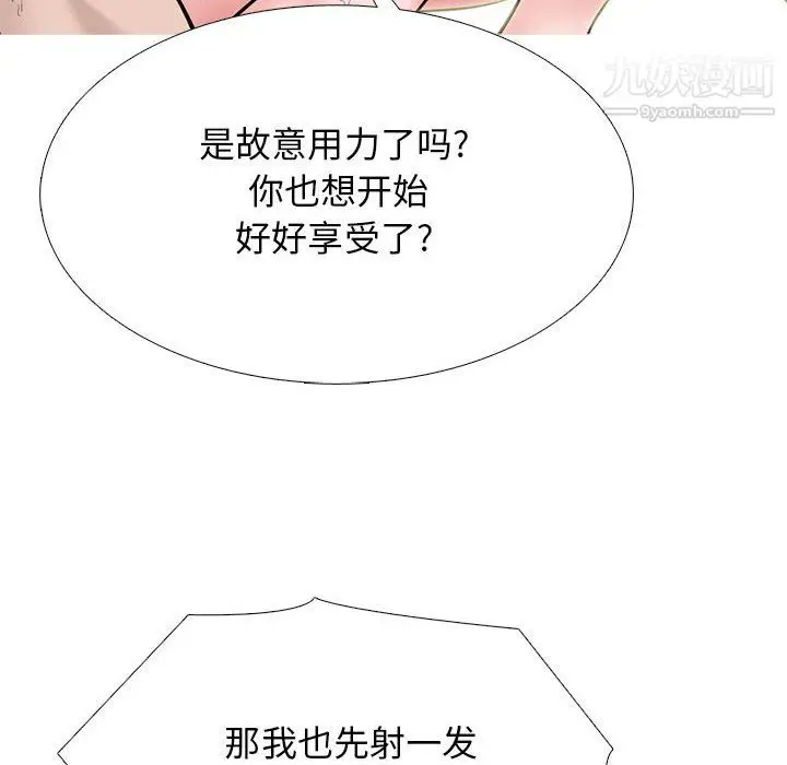 漫画《心机女教授》第125话第76张图
