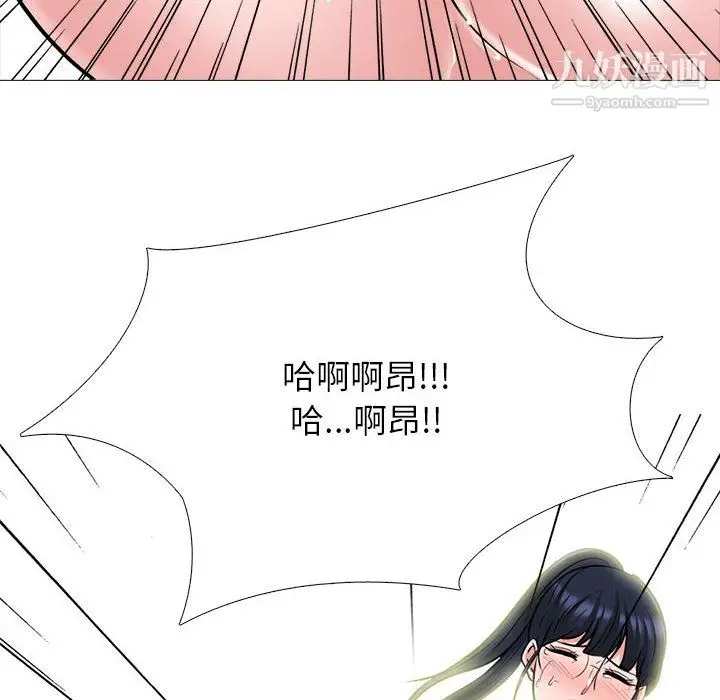 漫画《心机女教授》第125话第78张图