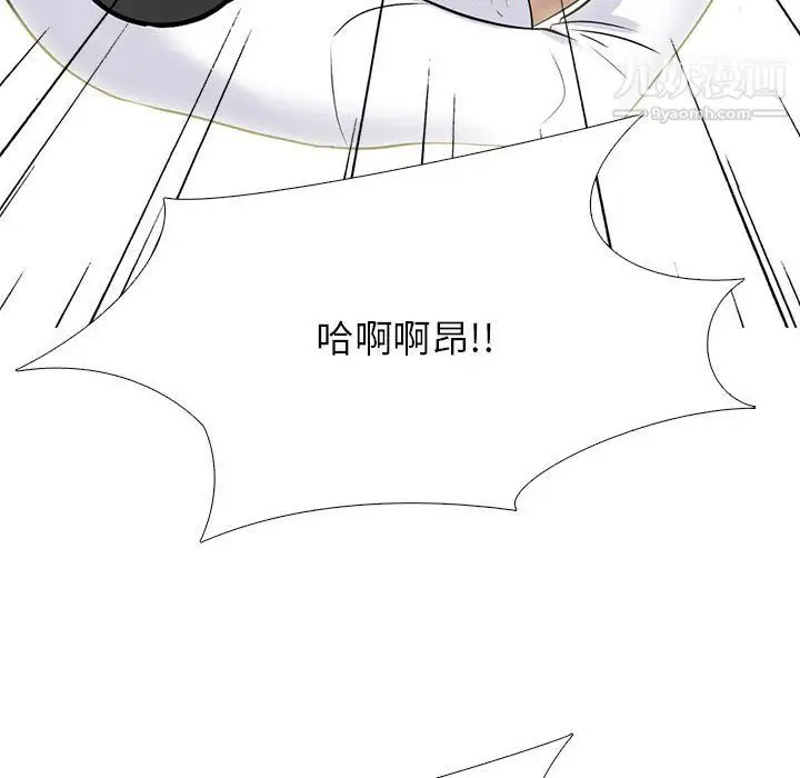 漫画《心机女教授》第125话第80张图